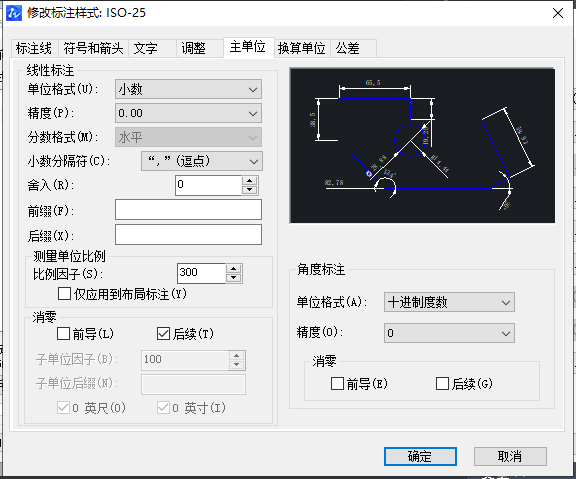 CAD如何修改圖紙比例