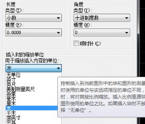 如何設(shè)置CAD中的標(biāo)注單位？