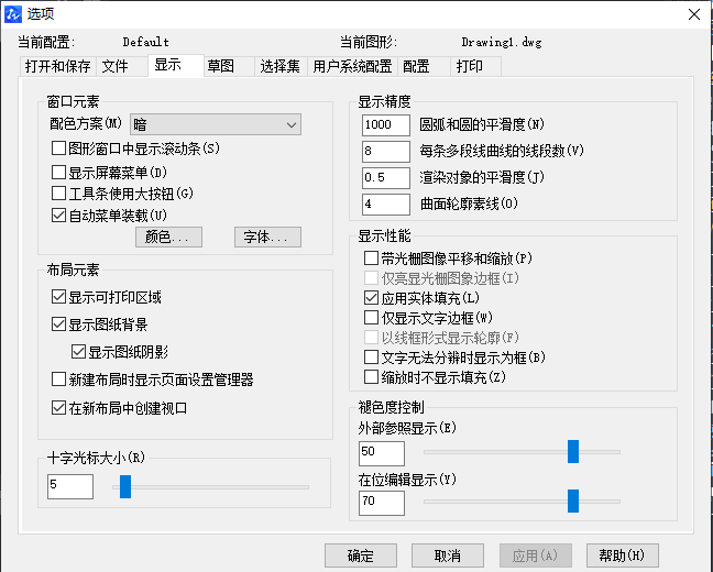 CAD怎樣縮小十字光標(biāo)？