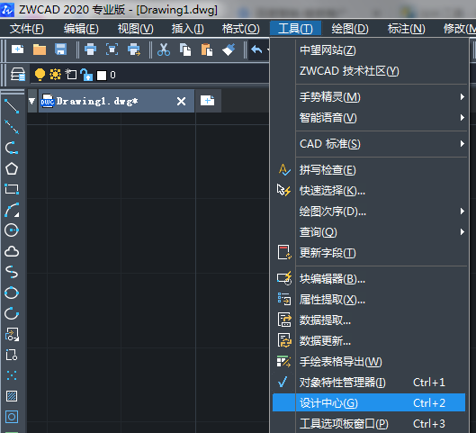 CAD設(shè)計中心及其作用