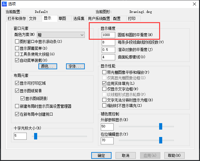 CAD設(shè)置把圓繪制的圓滑？