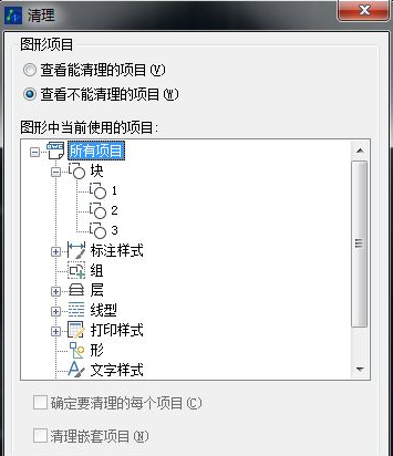 CAD如何快速知道圖紙中的塊數(shù)量及形狀？