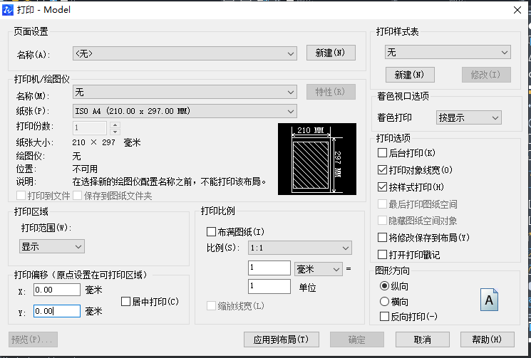 如何設(shè)置CAD打印不留邊？