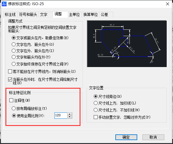 CAD如何快速調(diào)整比例？