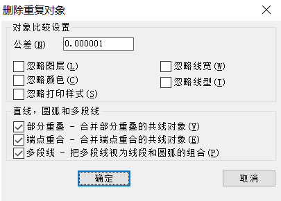 CAD如何刪除重復(fù)線？