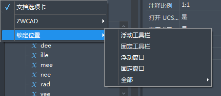 在CAD中如何固定/浮動(dòng)工具欄？