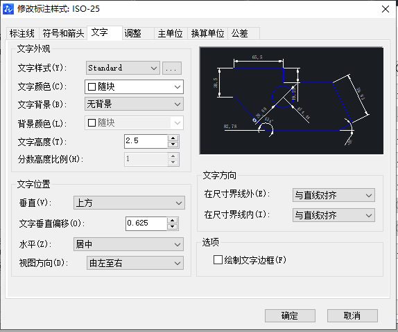 CAD怎么調整字體比例？