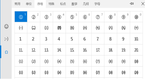 CAD特殊數(shù)字怎么插入？