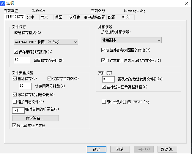 CAD圖紙怎樣自動保存？