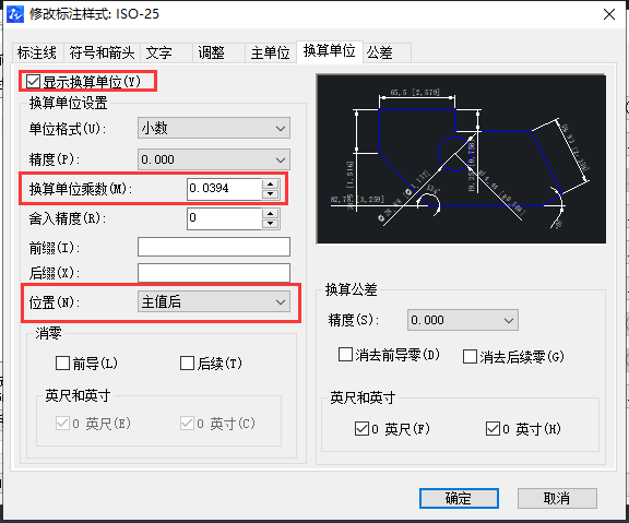 CAD同時標(biāo)注單位數(shù)值技巧