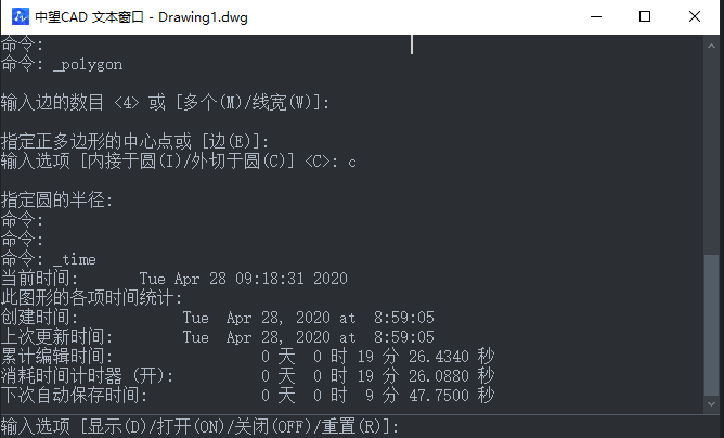 CAD如何快速查詢(xún)時(shí)間？