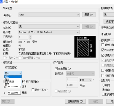 CAD怎樣設置圖紙的范圍？