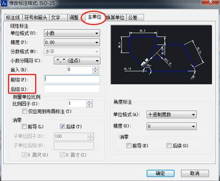 想要在CAD標注前后加點東西該怎么添加？