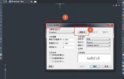 CAD初學(xué)者教程：添加字體樣式技巧