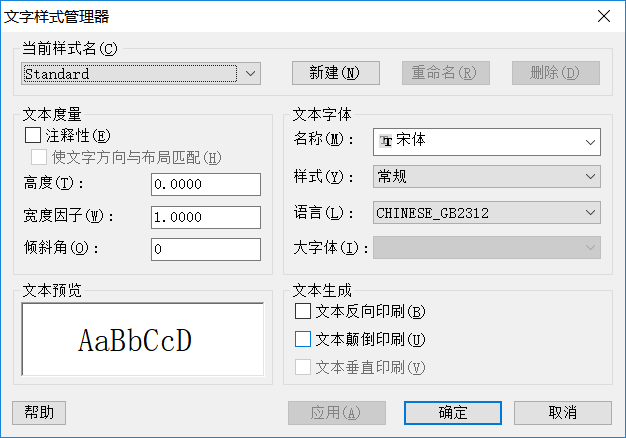 CAD中圖層的標(biāo)注樣式、字體及圖形單位永久保存的方法