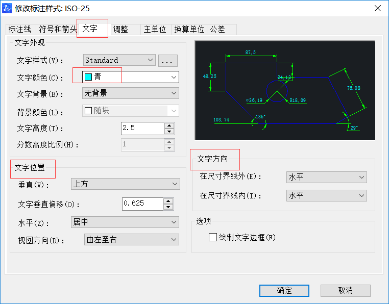 CAD如何提高標(biāo)注的美觀性