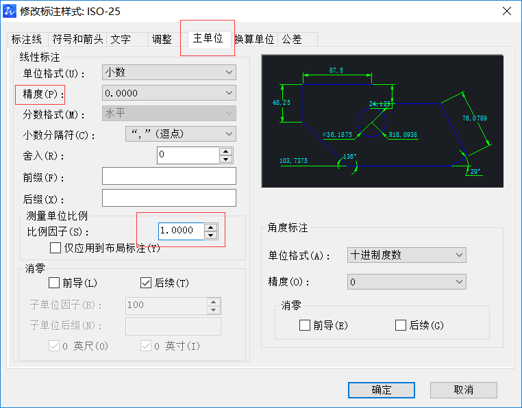 CAD如何提高標(biāo)注的美觀性