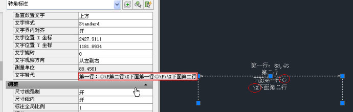 編輯CAD標(biāo)注文字的一些小技巧