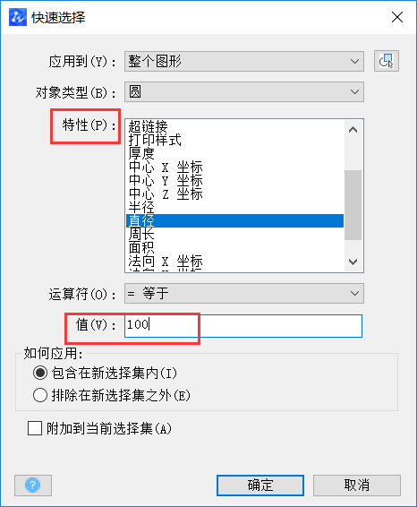 CAD中如何快速選擇直徑一樣的圓