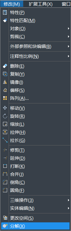 在使用CAD制圖過程中，如何分解其中的圖形呢？如果圖形是一個(gè)塊，一個(gè)整體，想要編輯線條時(shí)是可以使用其中的分解命令。CAD中繪制的矩形想要分解，該怎么使用分解命令呢？下面一起來看看使用方法吧： 1、首先打開CAD，新建一空白的文件，在右側(cè)工具欄中點(diǎn)擊【分解】的命令圖標(biāo)，或者可以使用快捷鍵命令x，以及可以選擇【修改】-【分解】，這幾種方法都是可以激活分解命令，如下圖所示：         2、畫一個(gè)矩形。輸入“REC”，激活矩形命令，指定其中的第一個(gè)角點(diǎn)，左鍵點(diǎn)擊，再指定另一角點(diǎn)，左鍵單擊，如下圖所示： 3、左鍵點(diǎn)擊矩形，然后拖動(dòng)夾點(diǎn)，可以看到整個(gè)矩形的相關(guān)變化。 4、執(zhí)行【修改】-【分解】命令。 5、激活分解的命令后，選擇要分解的對象，左鍵單擊之前拉變形的矩形，分解對象選擇完畢，回車，分解完畢，如下圖所示; 6、選中分解后矩形，拉動(dòng)夾點(diǎn)，這樣可以明顯看出分解前后區(qū)別了,如下圖所示：   以上是CAD中關(guān)于分解命令的使用方法，這樣操作完成后矩形便分解完成了，希望這些命令技巧的學(xué)習(xí)有助于大家的CAD學(xué)習(xí)。 推薦閱讀：正版CAD http://www.hg0831.cn/ 推薦閱讀：CAD下載 http://www.hg0831.cn/