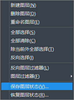 CAD保存和恢復圖層設置 